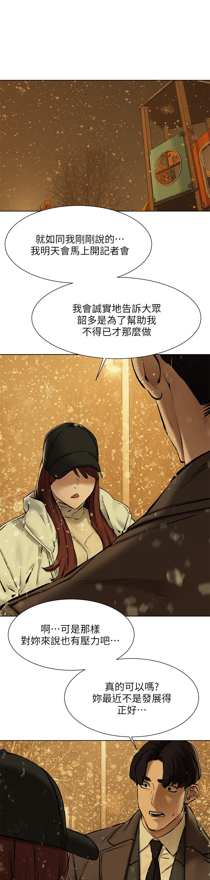 第160話-最終話-衝突的尾聲 - 第33.jpg页