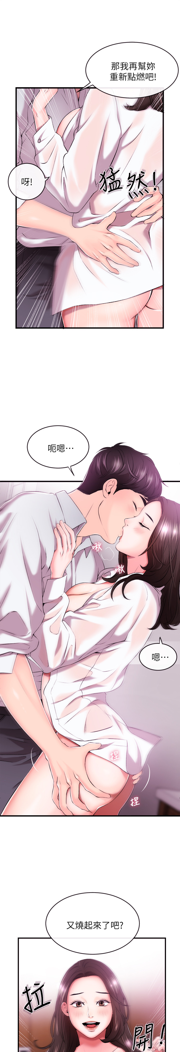 第1話-新聞主播的雙面生活 - 第40.jpg页