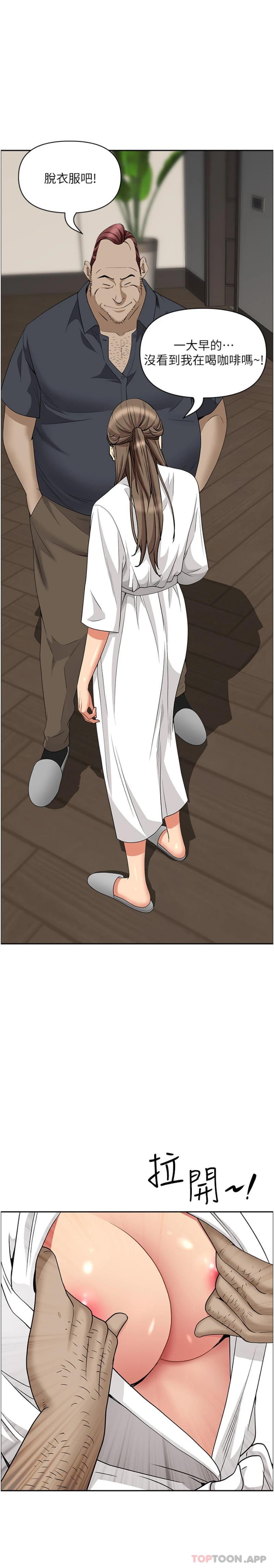 第86话-妳会跟朋友老公上床？ - 第24.jpg页