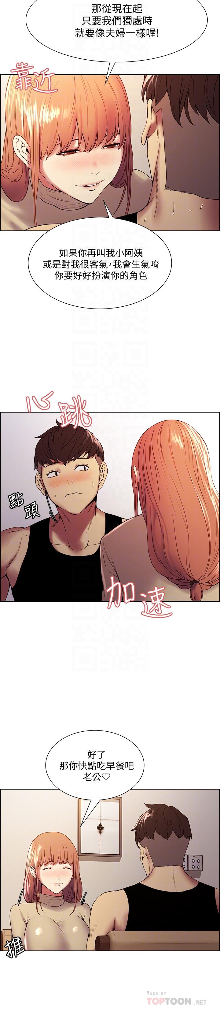 第37话-我也不输年轻妹子 - 第18.jpg页