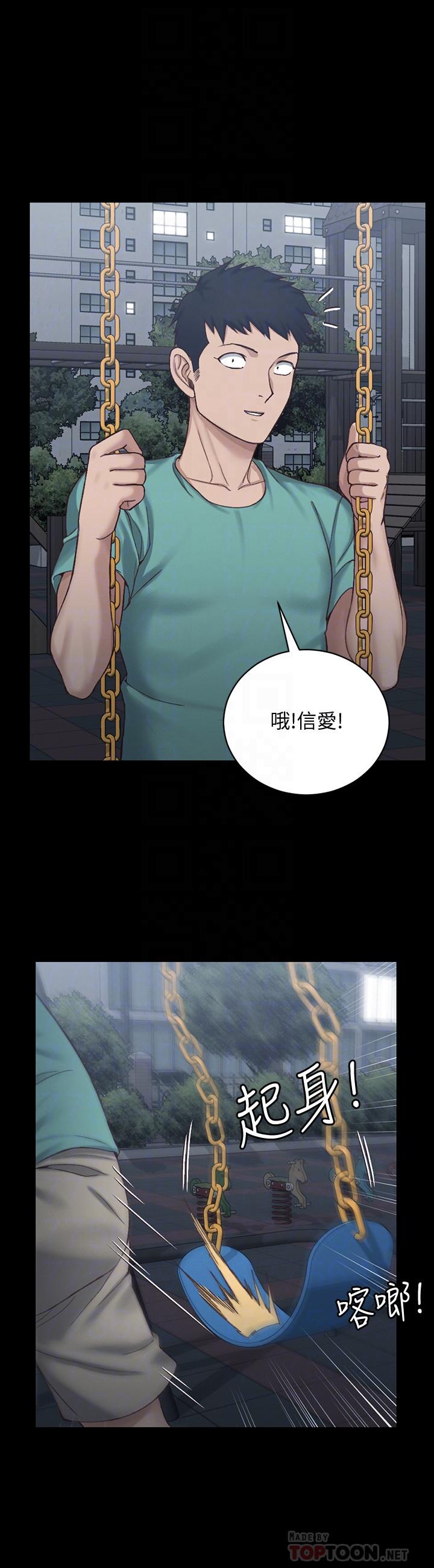第125話-變回啪啪魔人的江霖 - 第16.jpg页