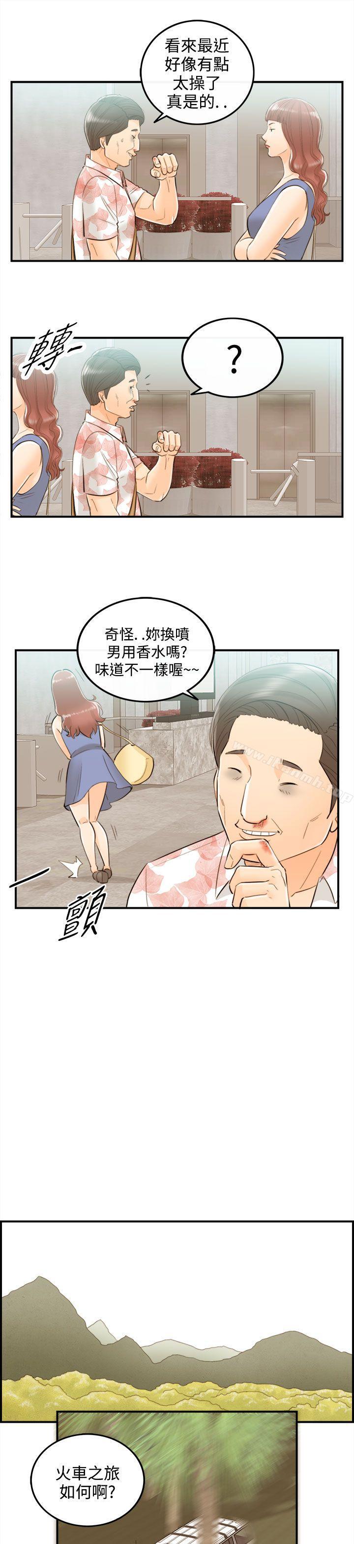 第49话-某对夫妻的淫乱之旅(7) - 第5.jpg页