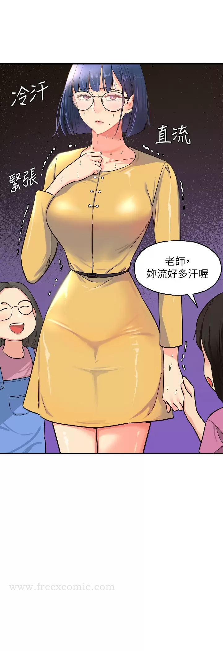 第12话-害怕被看穿的欣茹 - 第32.jpg页