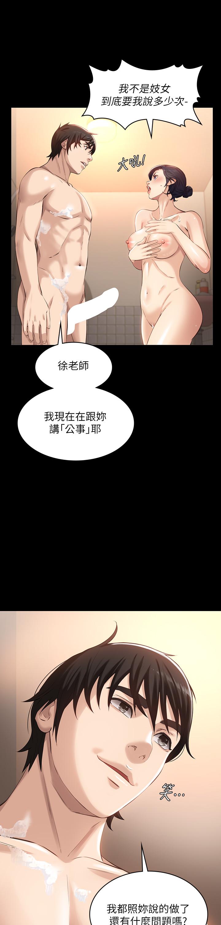 第4话-绝不叫出口的呻吟 - 第11.jpg页