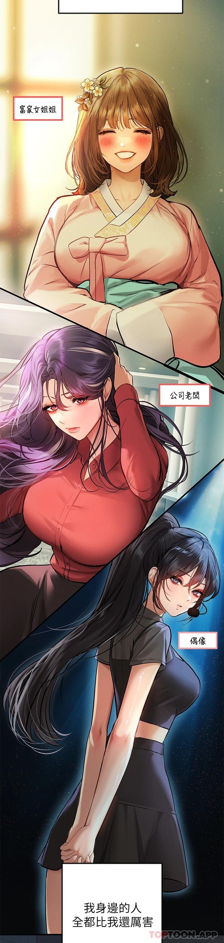 第84话-你竟敢不听话 - 第17.jpg页