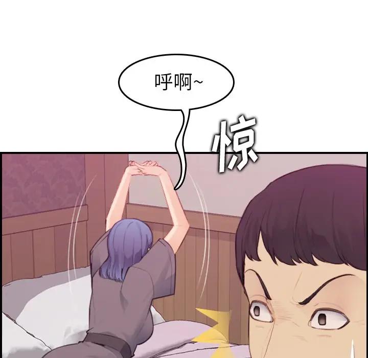 第13话 - 第73.jpg页