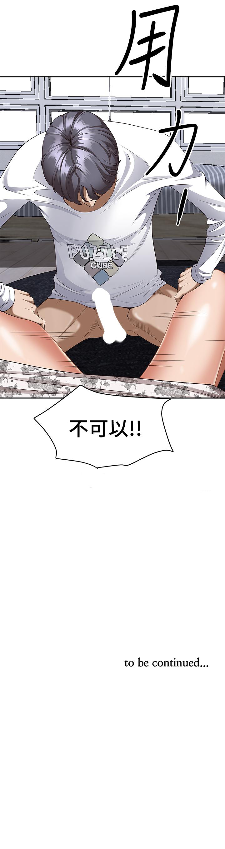 第17話-激發本能的挑逗 - 第62.jpg页