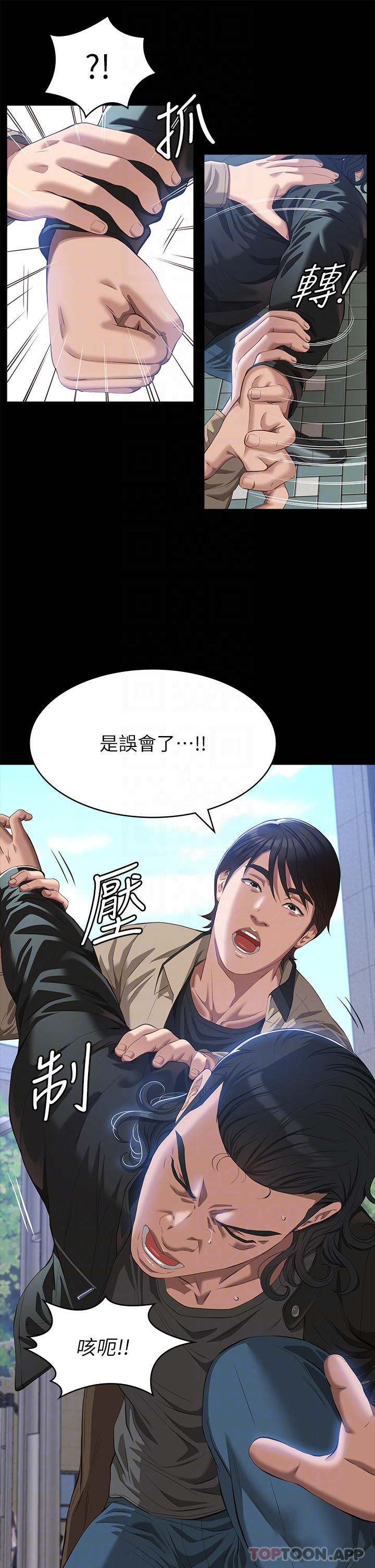 第49话-用身体帮男友还债 - 第14.jpg页