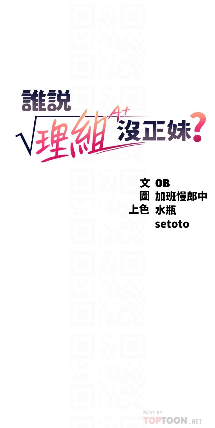 第54話-睡一晚再走 - 第4.jpg页
