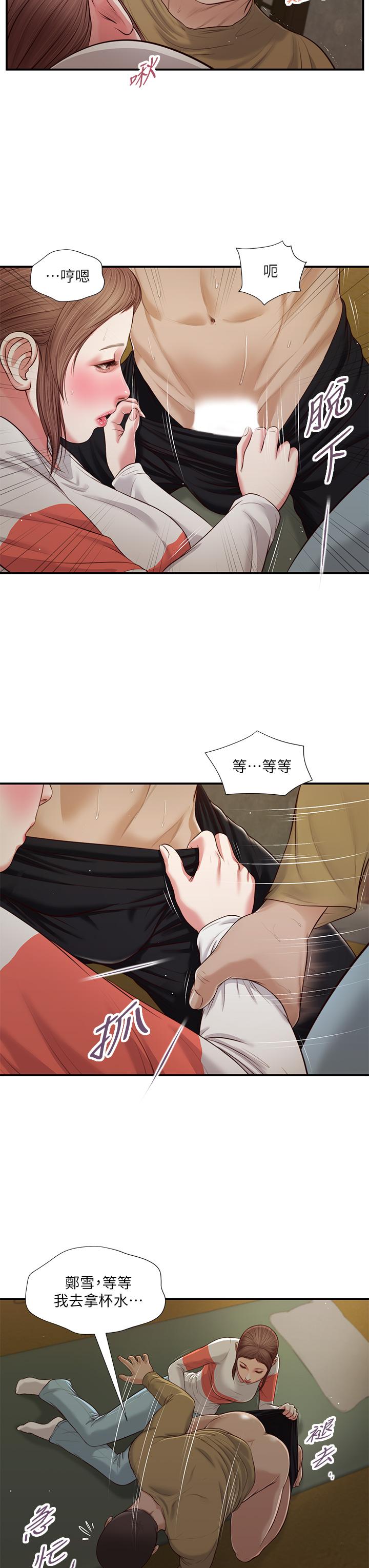 第59话-哥哥，好舒服 - 第13.jpg页