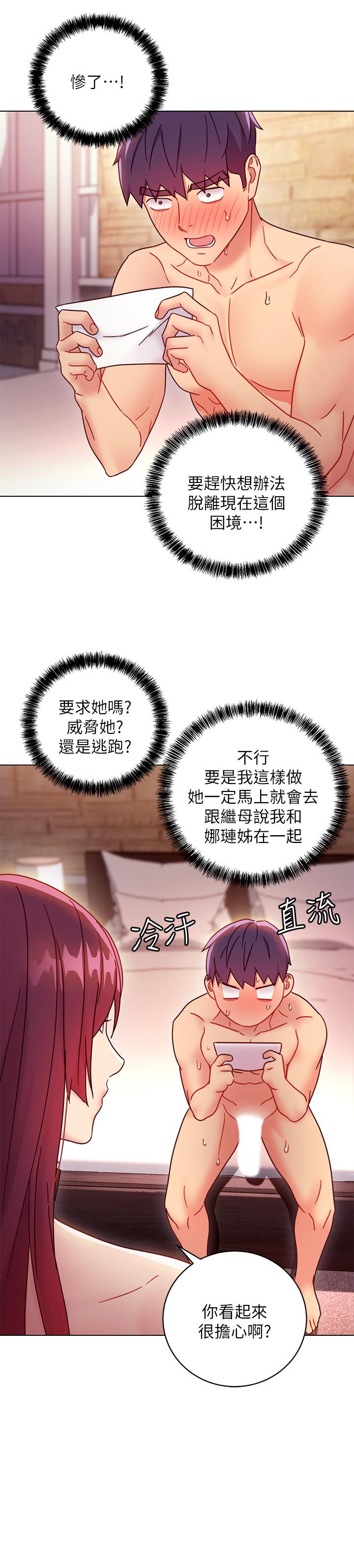第50話-開始有感覺的靜恩 - 第13.jpg页