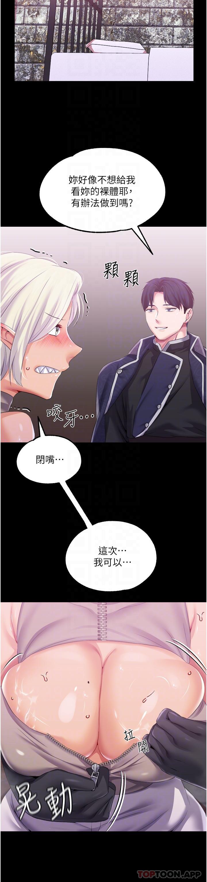 第39话-淫乱密室 - 第18.jpg页