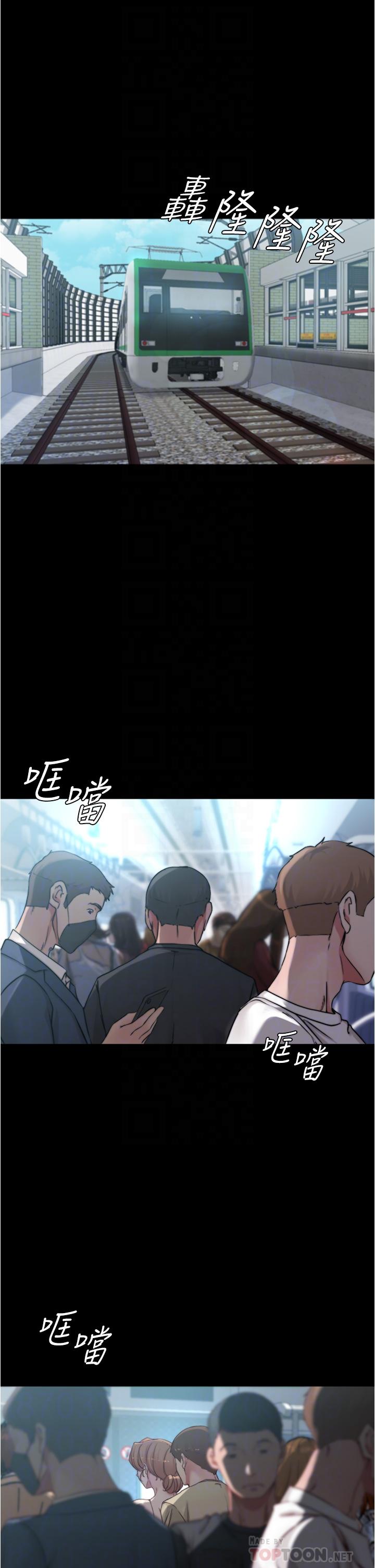 第59話-捷運車廂裡公然打炮 - 第6.jpg页
