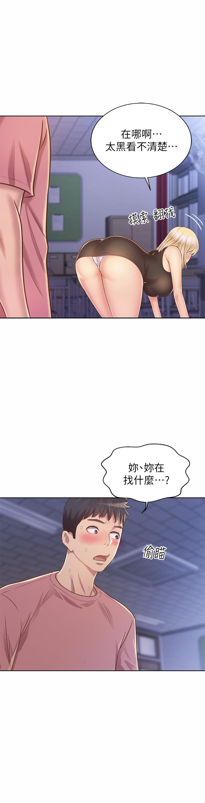 第39話-深夜在教室獨處 - 第54.jpg页