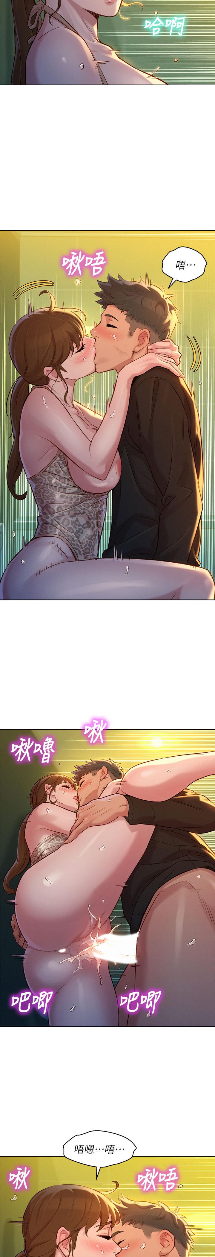 第118话-打野戰更刺激了吧 - 第22.jpg页