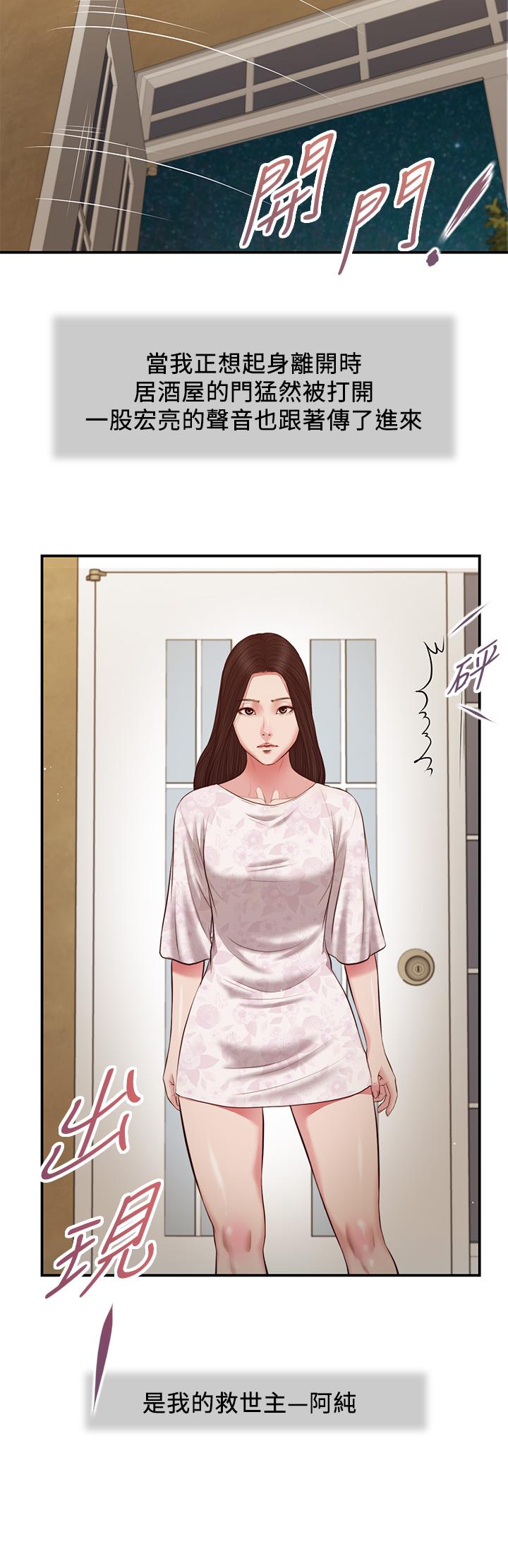 第48话-居酒屋老闆娘的魅力 - 第15.jpg页
