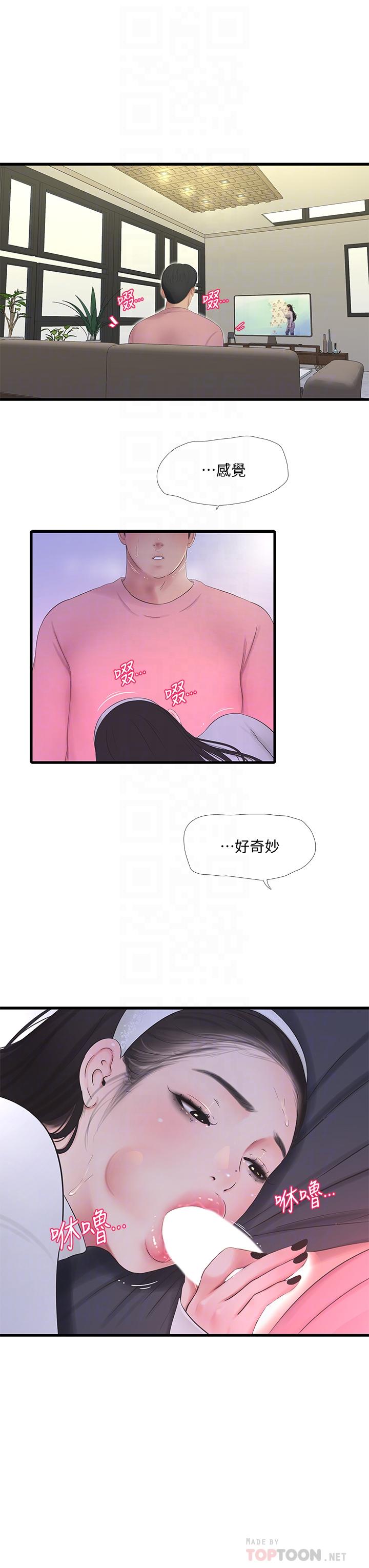 第88話-與佳晴的濃烈性愛 - 第16.jpg页