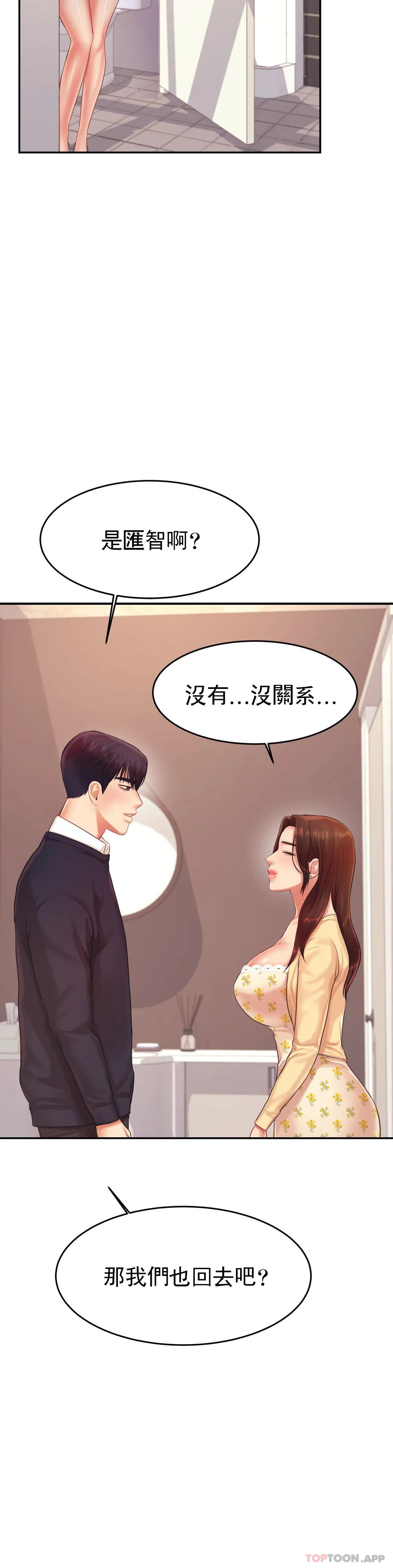 第15话-觉得可惜吗 - 第20.jpg页