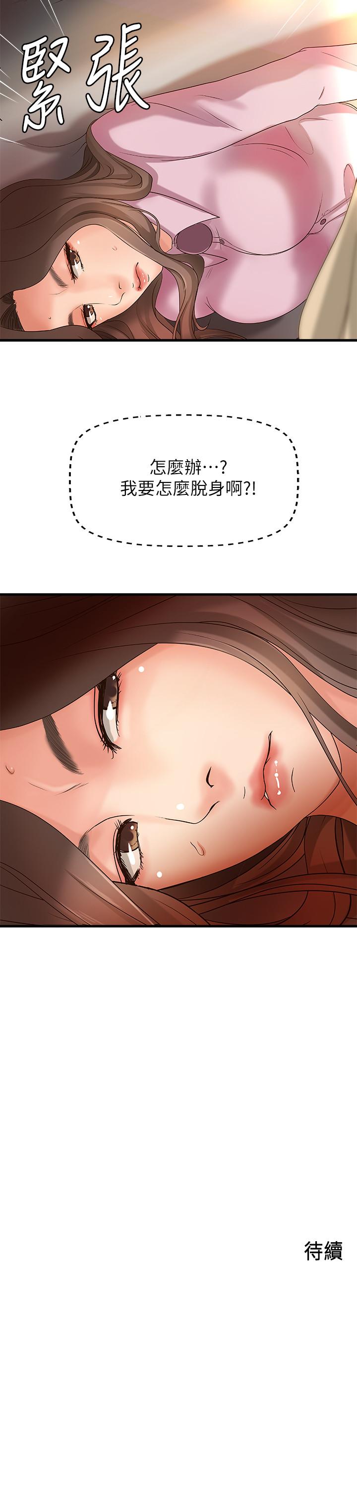 第14話-與咖啡廳姐姐的微妙約會 - 第34.jpg页