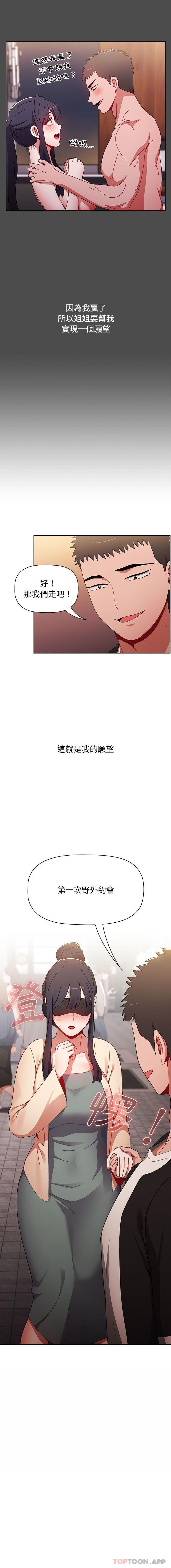 第34话 - 第16.jpg页