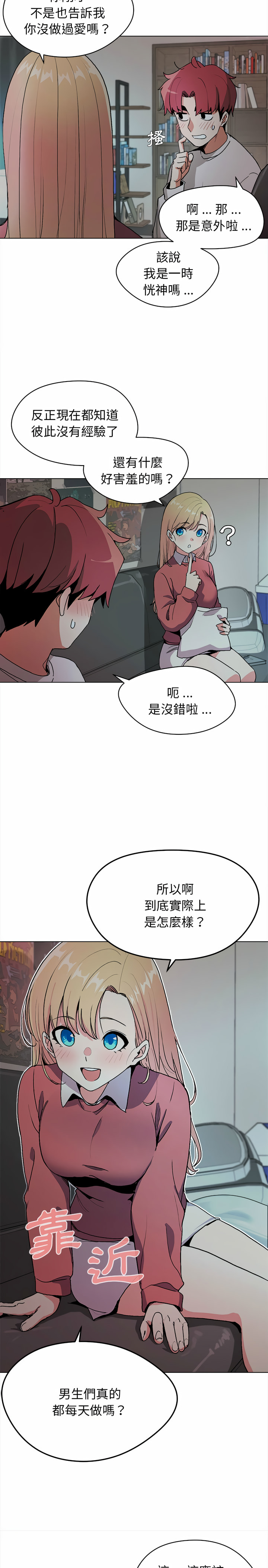 第2話 - 第12.jpg页