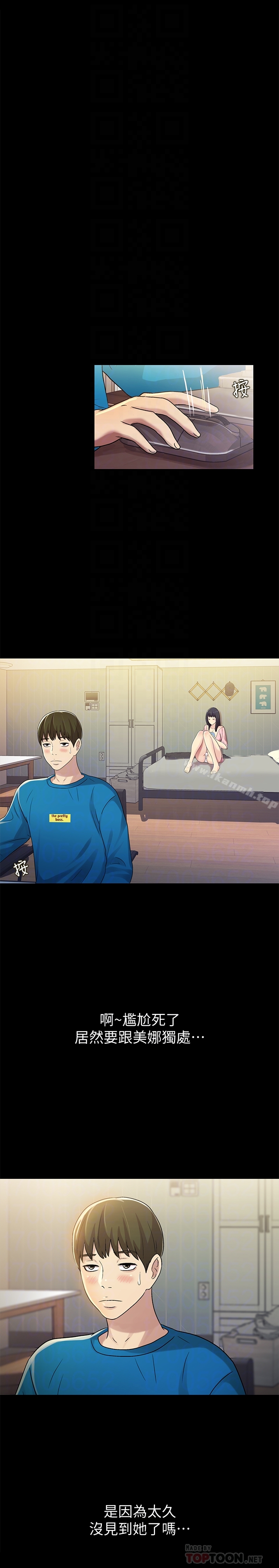第36話-吃碗內看碗外 - 第33.jpg页