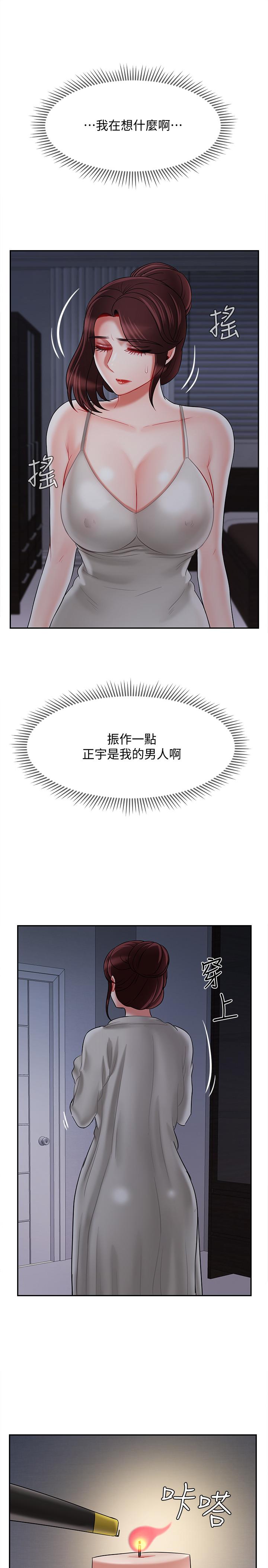 第30話-嫉妒女兒的媽媽 - 第40.jpg页