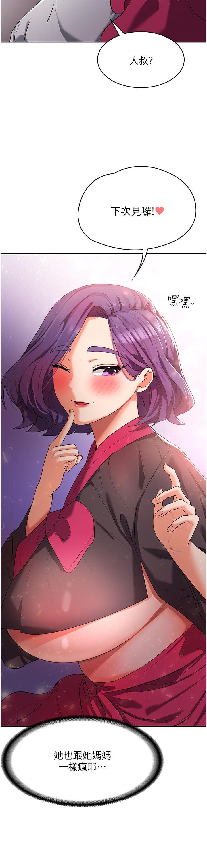 第8话-阿姨妳也很舒服吧 - 第33.jpg页