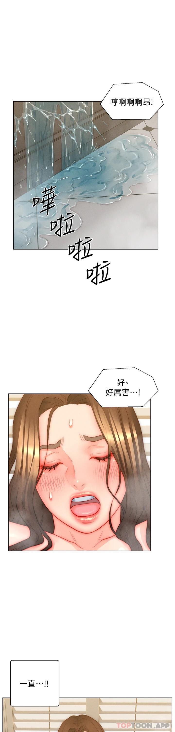 第35话-自己玩太卑鄙了 - 第17.jpg页