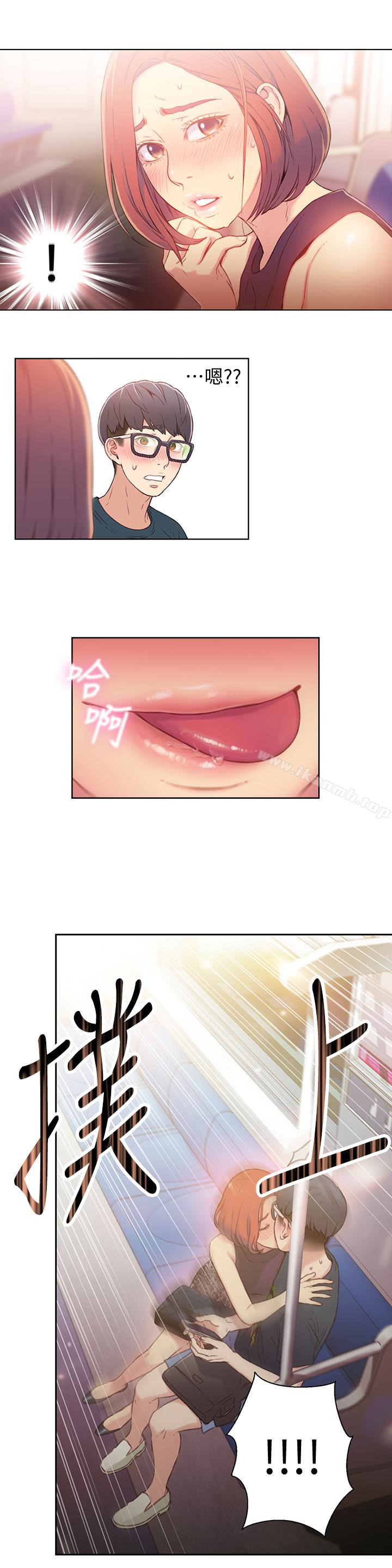 第5話-她的猛烈攻勢 - 第8.jpg页