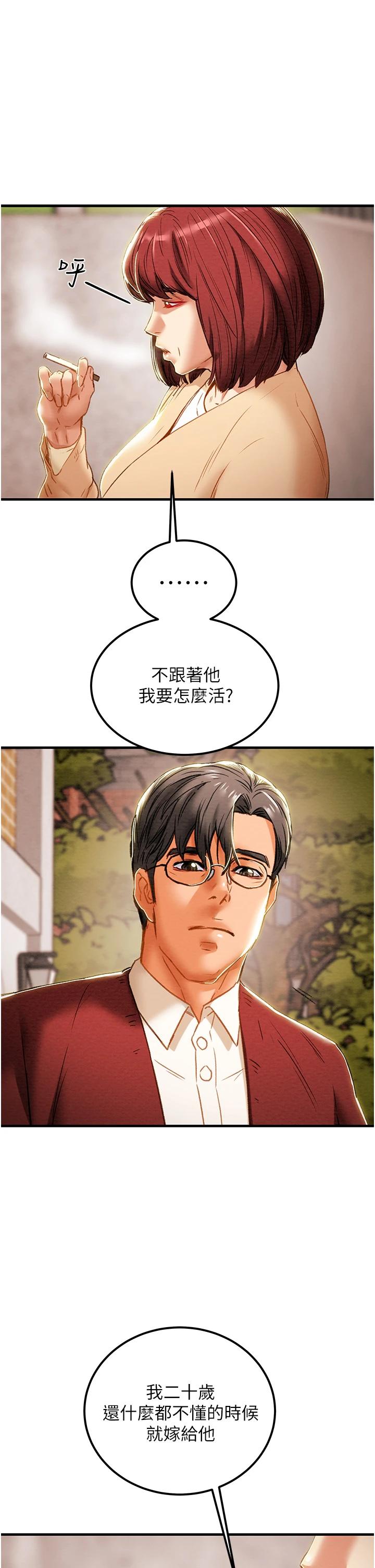 第63话-双方袒裎相见的心 - 第43.jpg页