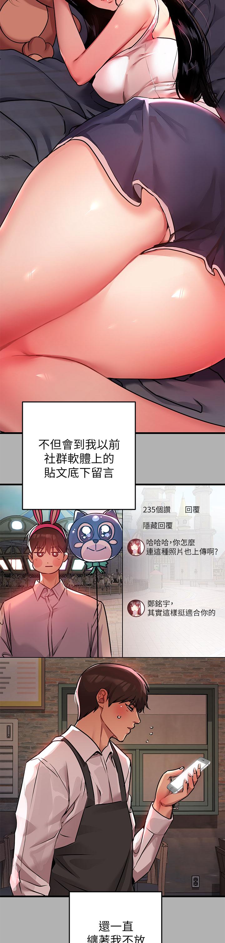 第37話-越來越暴露的娜莉 - 第25.jpg页