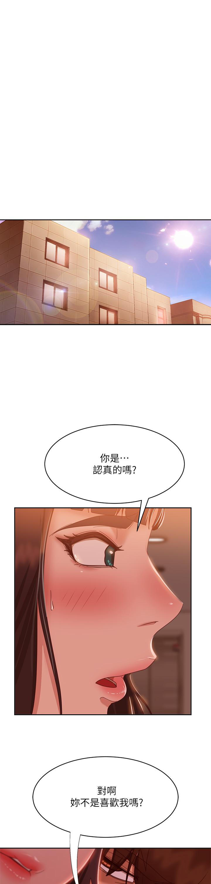 第48话-让志汉动摇的娜丽 - 第5.jpg页