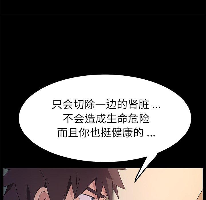 第68话 - 第36.jpg页