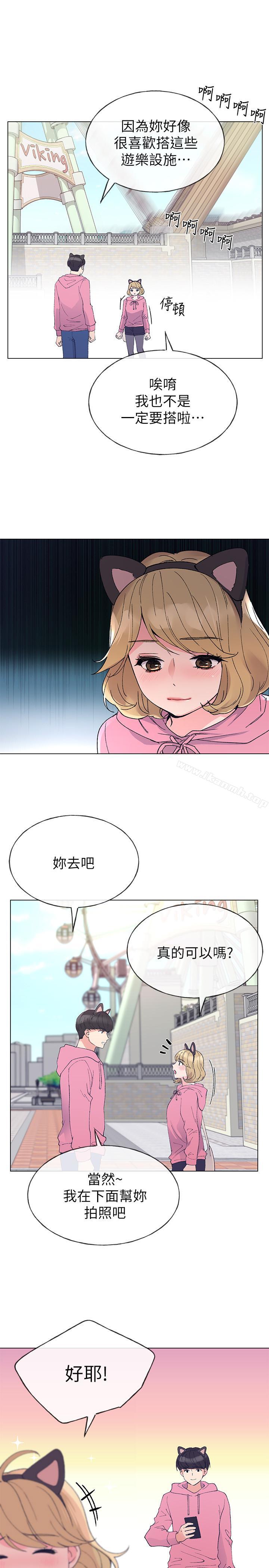 第44話-紧张的第一次 - 第23.jpg页