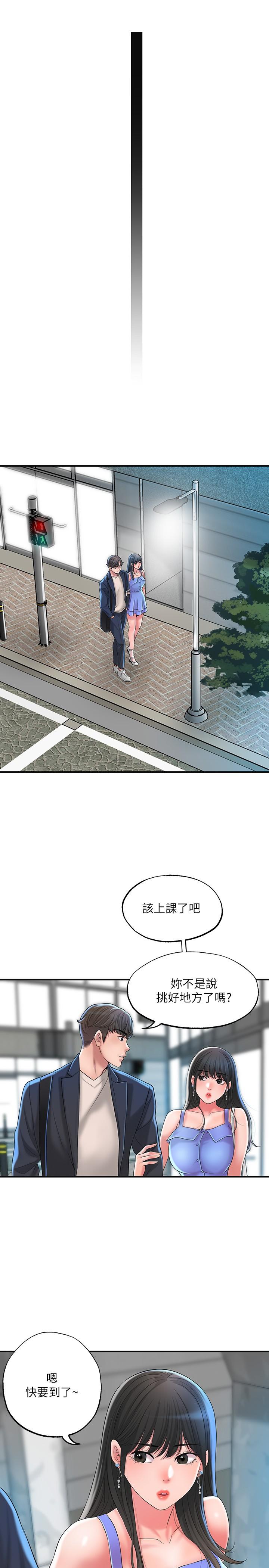 第23話-讓美珠墮落的特殊體位 - 第29.jpg页