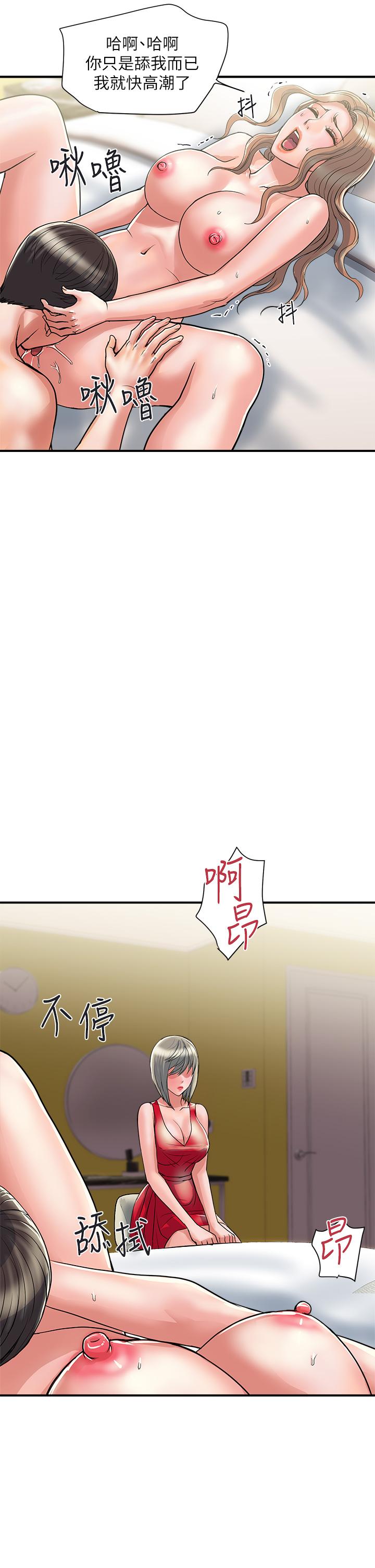 第38话-要试试3P吗 - 第17.jpg页
