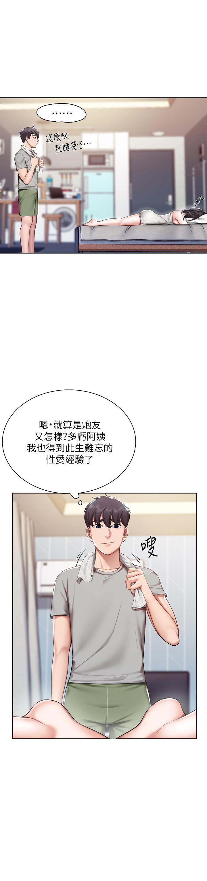 第10話-在戶外品嚐阿姨淫蕩的小穴 - 第38.jpg页
