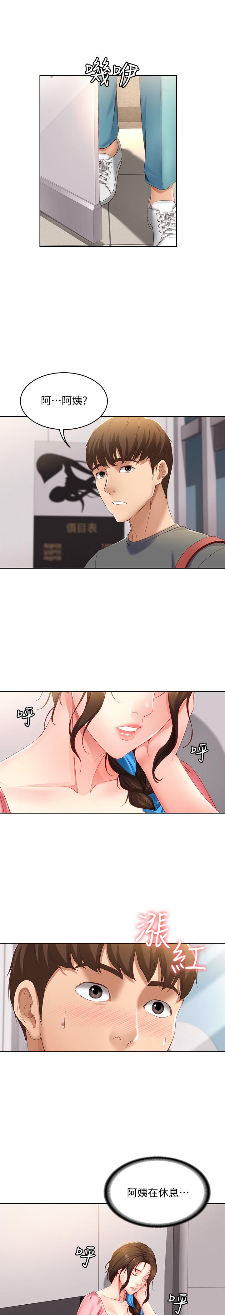 第6話-要求深入禁地的她 - 第28.jpg页