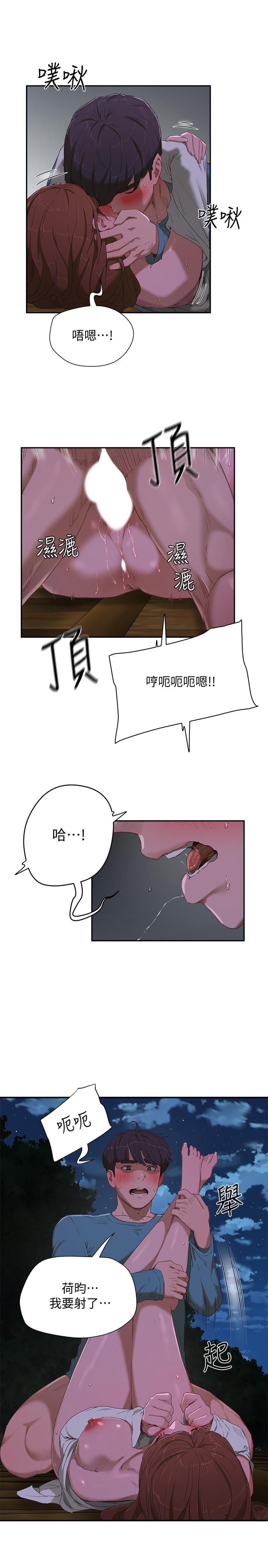 第13话-你們...做了？ - 第13.jpg页
