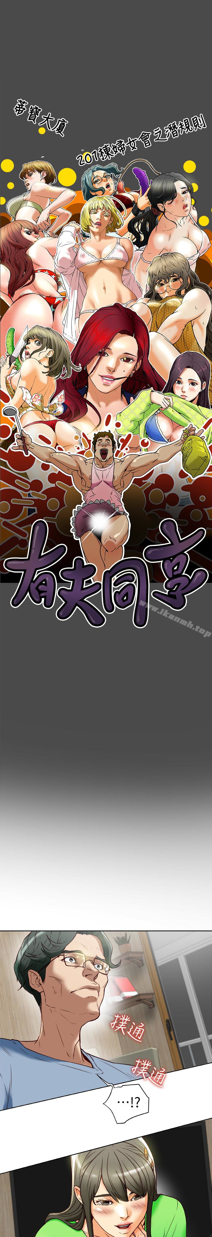 第22話-我比你老婆…美味吧? - 第3.jpg页