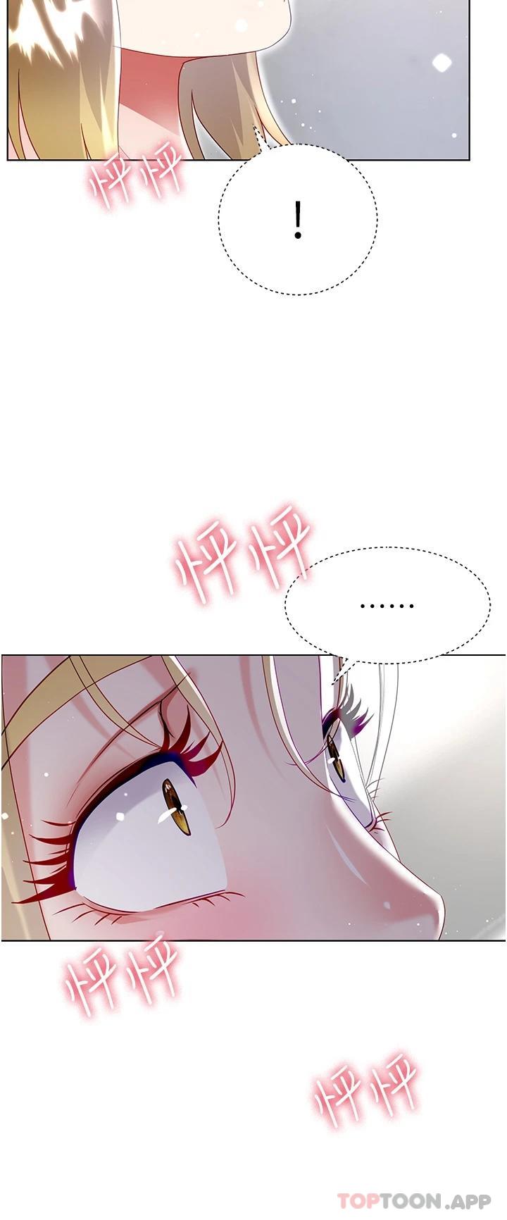 第34话-香草口味的蜜穴 - 第5.jpg页