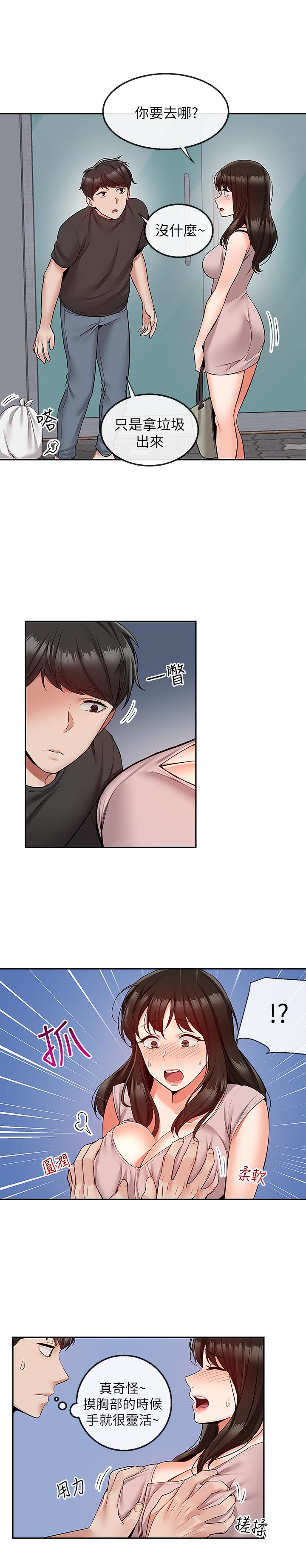 第46話-懷念妍希柔軟的酥胸 - 第21.jpg页