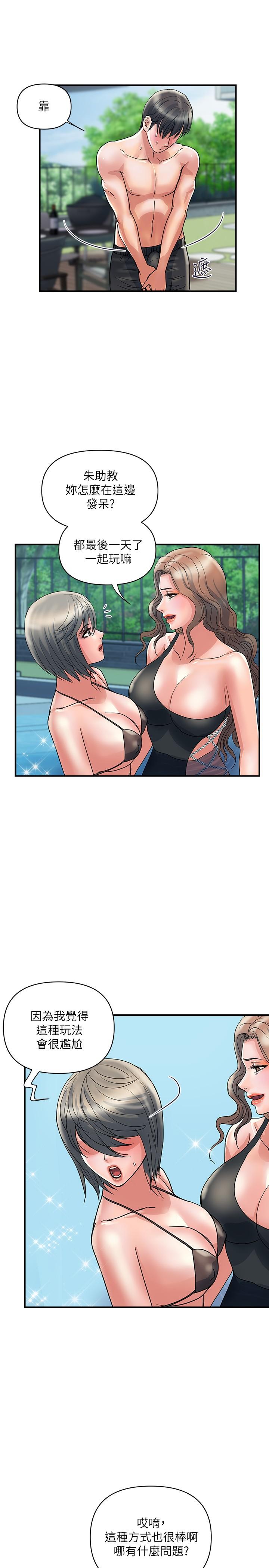 第28话-学妹成熟的肉体 - 第7.jpg页