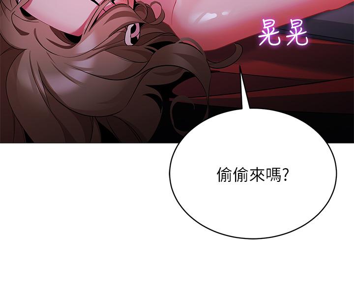 第26話-刺激人夫性慾 - 第46.jpg页