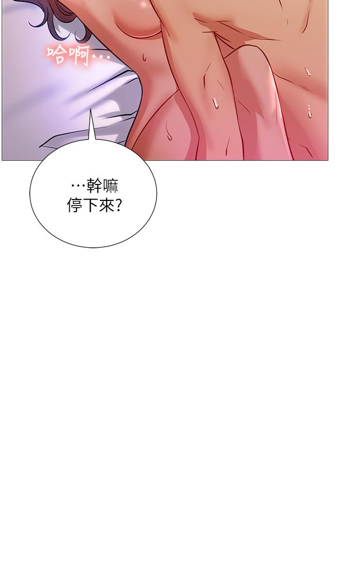 第2話-夢寐以求的帥哥人生 - 第2.jpg页