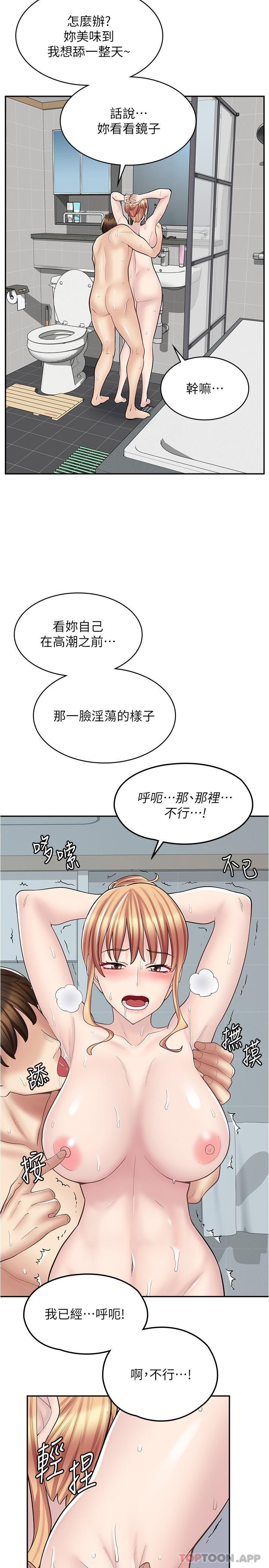 第20话-和羽嫣的鸳鸯浴 - 第11.jpg页