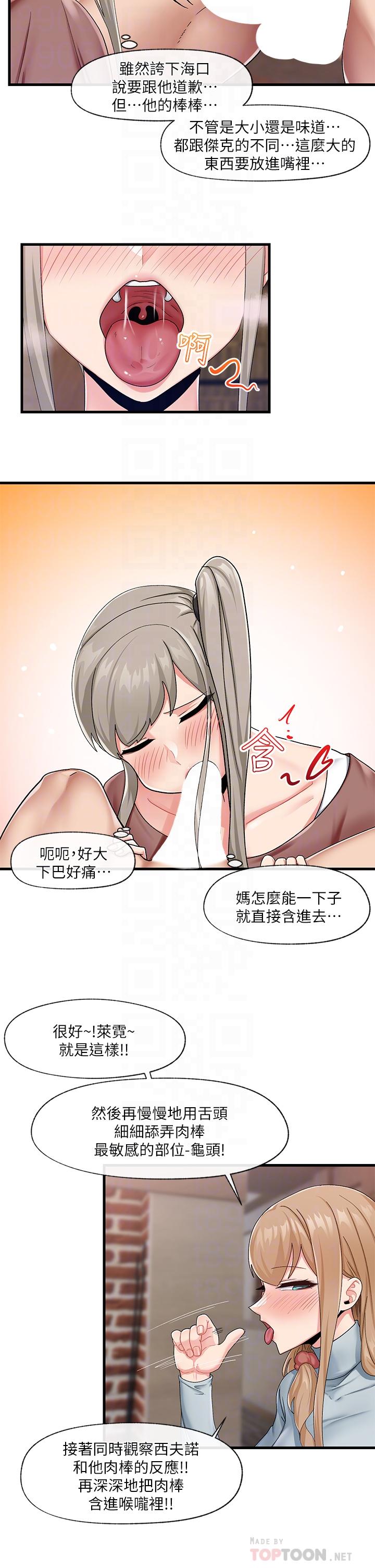 第22話-裸體土下座才有誠意 - 第14.jpg页