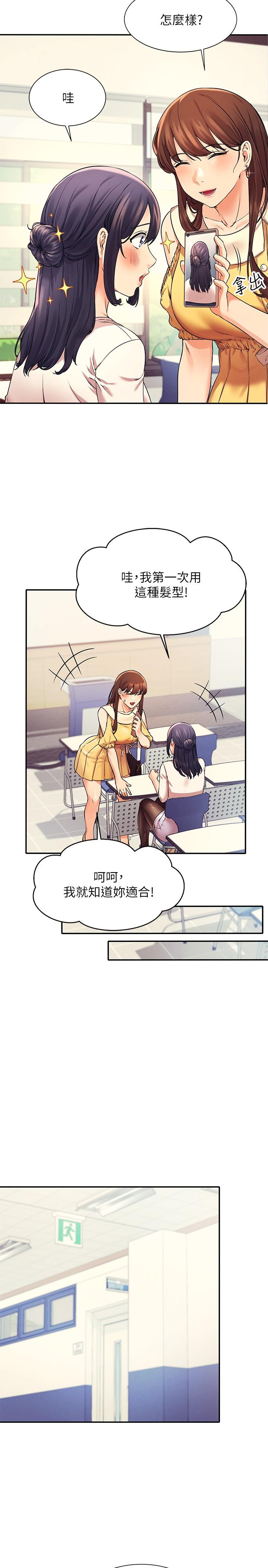 第21話-子涵體內...還有我的精液 - 第21.jpg页