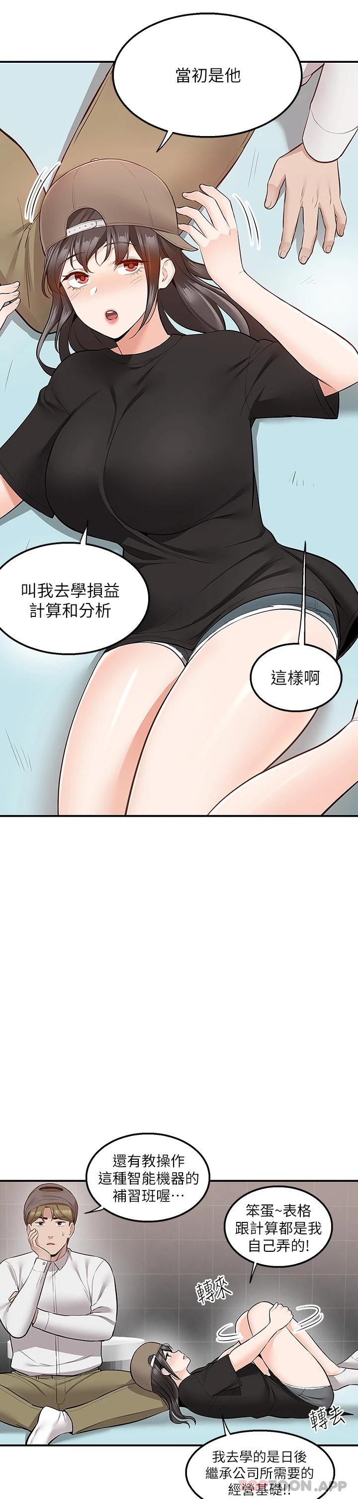 第22话-我在等你放进来 - 第29.jpg页
